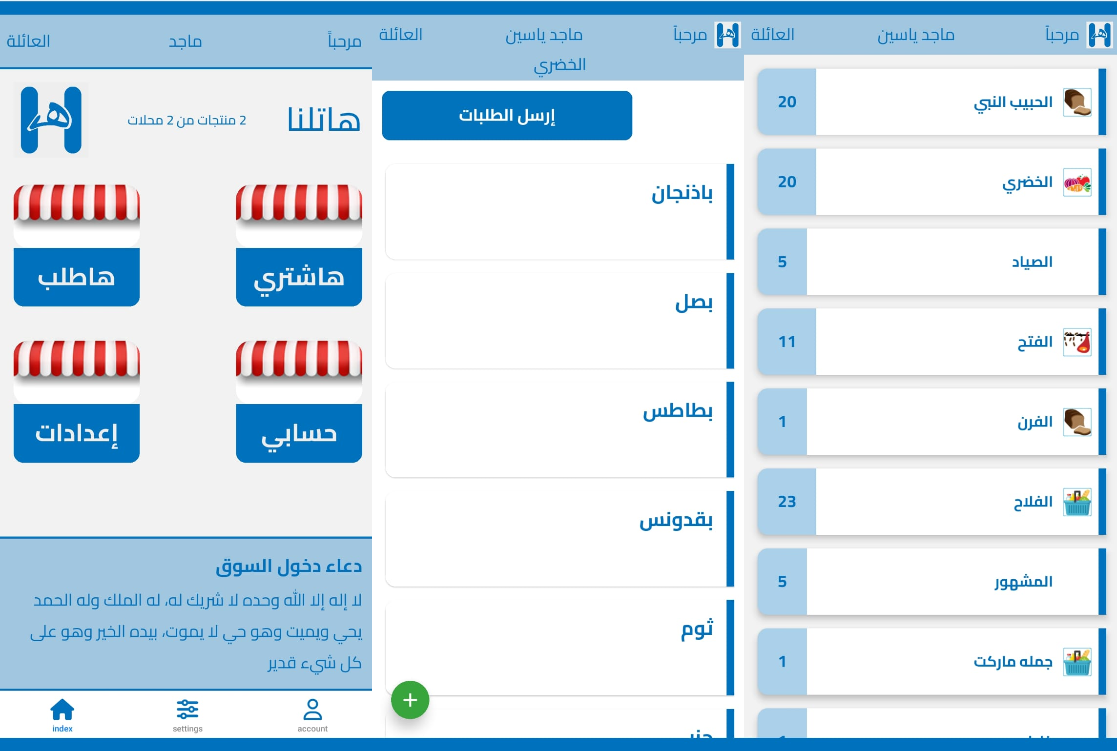 Personal Assistant App